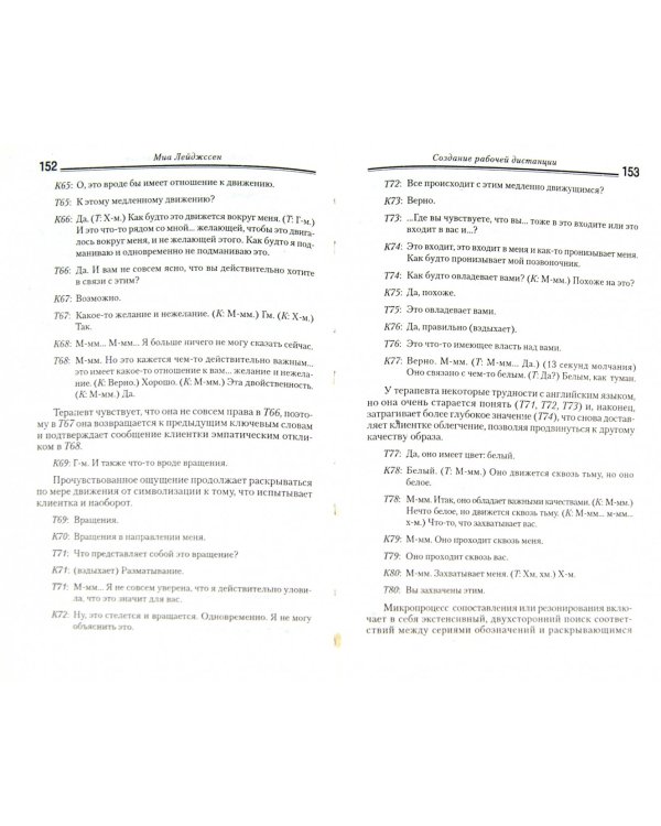 Карл Роджерс и его последователи. Психотерапия на пороге XXI века