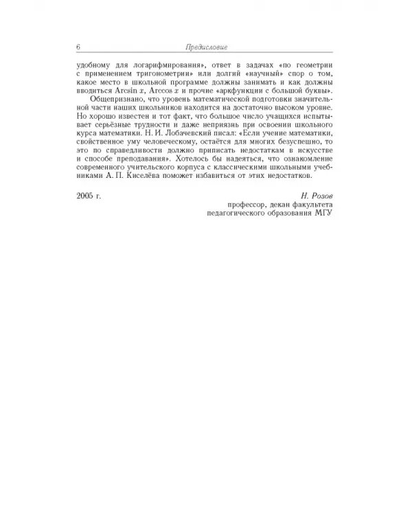 Алгебра. Часть 1. Учебное пособие