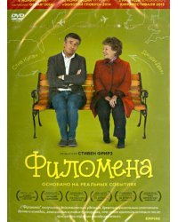 DVD. Филомена