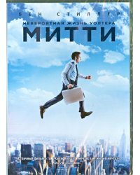 DVD. Невероятная жизнь Уолтера Митти