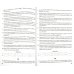 Математические диктанты. 4 класс. Практическое пособие для начальной школы. ФГОС