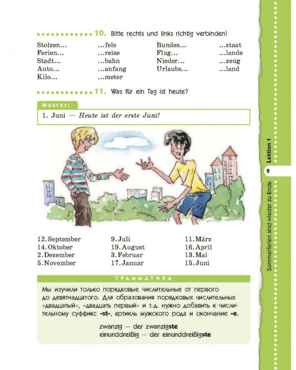 Немецкий язык. 7 класс. Alles Klar! 3-й год обучения. Учебник. ФГОС