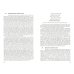 Высшее образование Химия и контроль качества эксплуатационных продуктов. Учебник