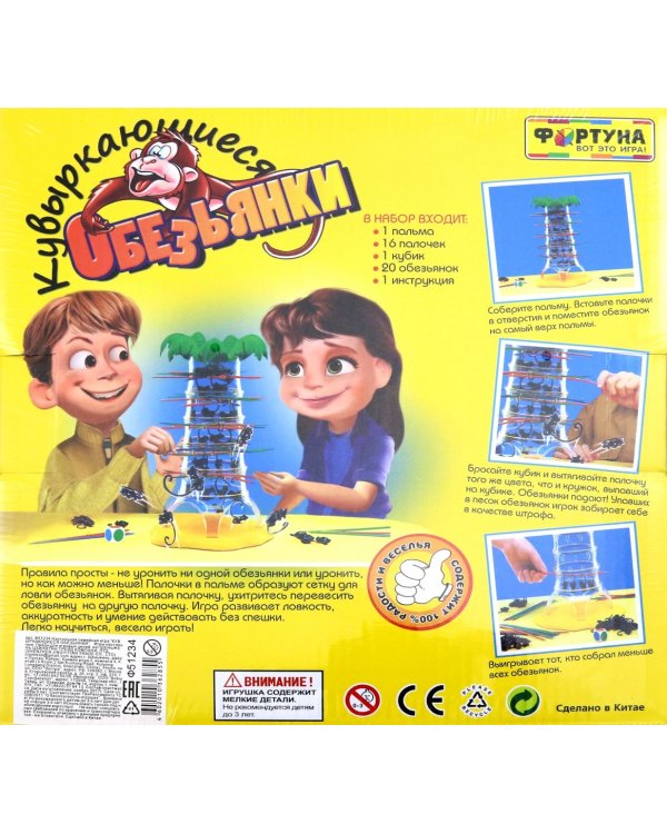 Настольная семейная игра. Кувыркающиеся обезьянки