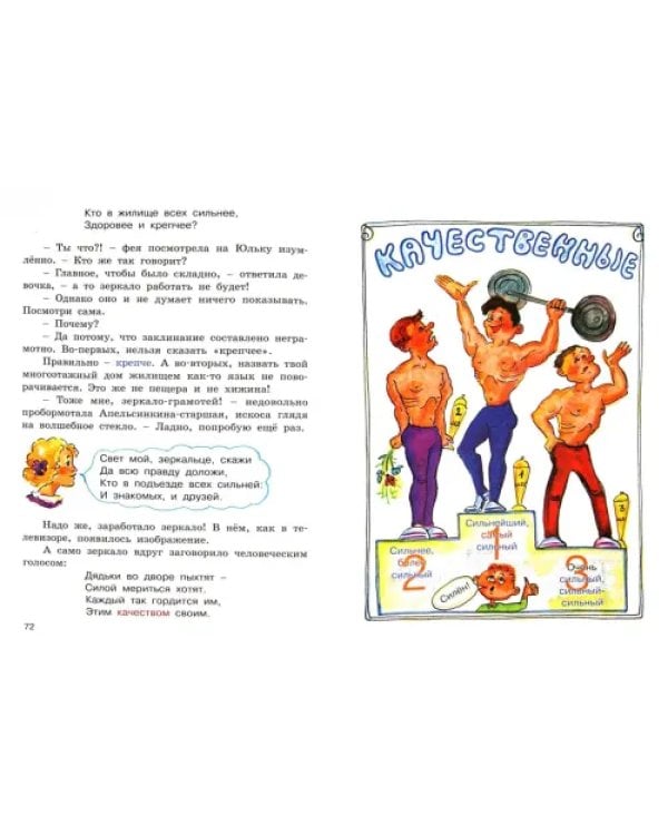 Дополнительное изображение книги «Доброе утро, Имя Прилагательное!»