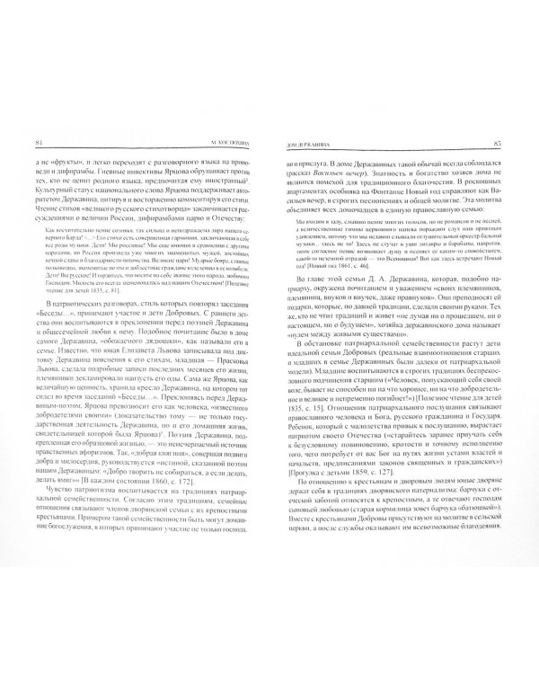 Детские чтения. Выпуск 1