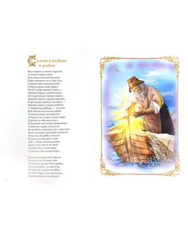 Стихи и сказки для детей