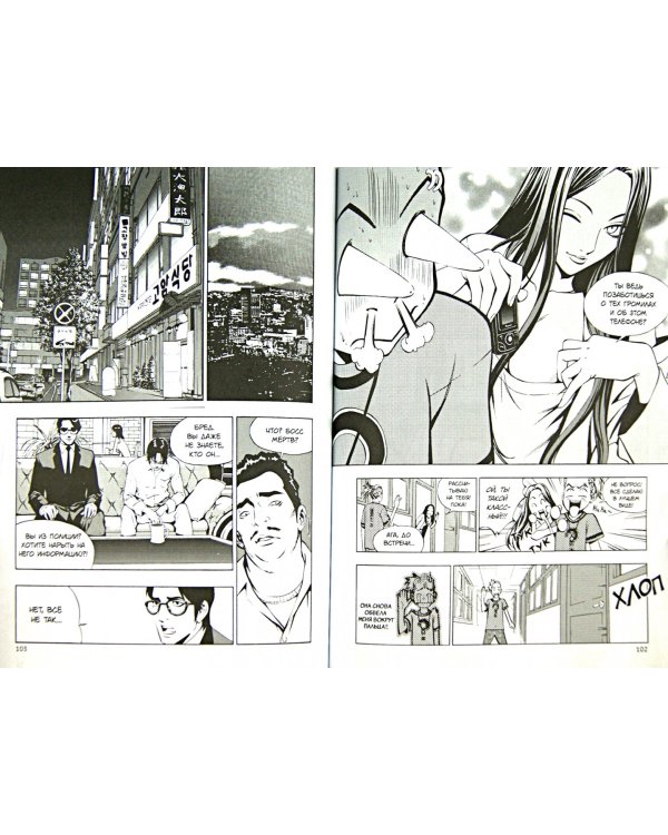 Крушитель Т.3 +с/о