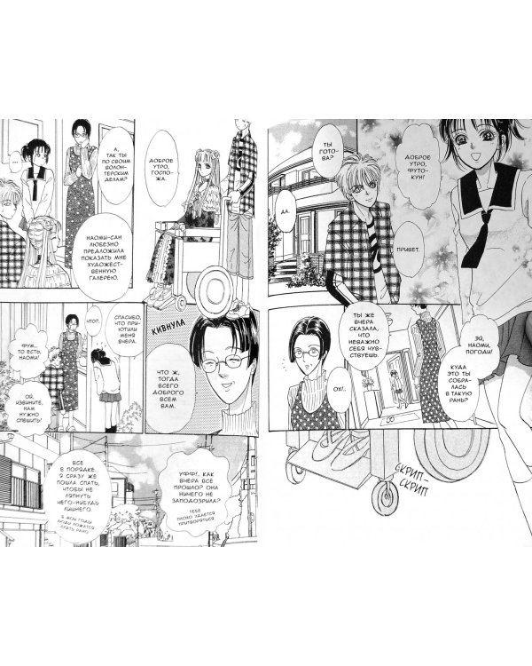 Созвездие воображаемых зверей. Том 6