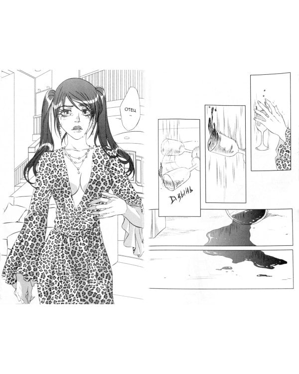 Откровение Мнемы