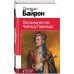 Паломничество Чайльд-Гарольда