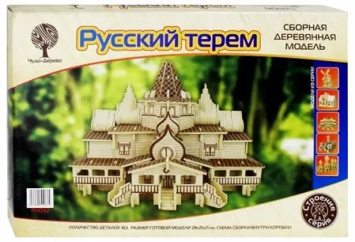 Модель деревянная сборная. Русский терем