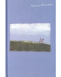 Стихотворения и песенки на всякий случай