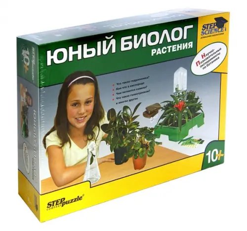 Домашняя лаборатория. Юный биолог. Растения Домашняя лаборатория. Юный биолог. Растения