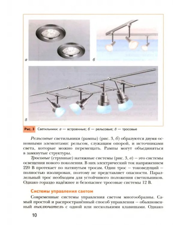 Технология. 7 класс. Учебное пособие