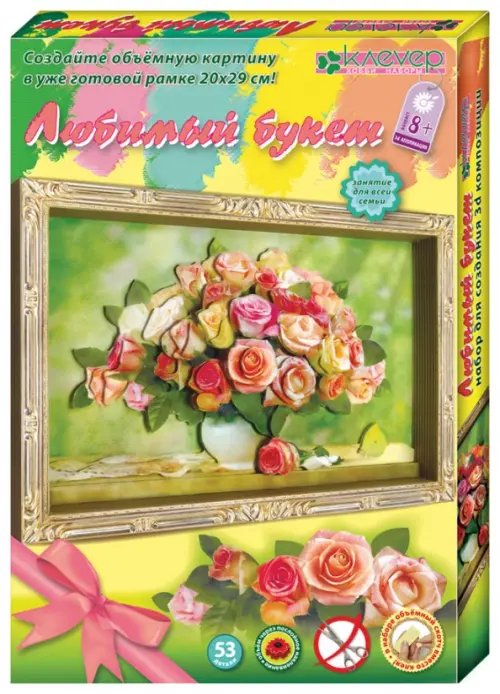 Набор для изготовления картины. Любимый букет Набор для изготовления картины. Любимый букет