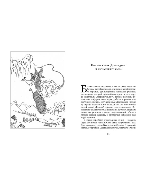 А потом он родился Кармапой!