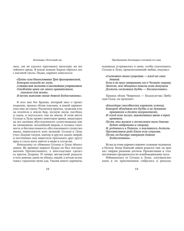 А потом он родился Кармапой!