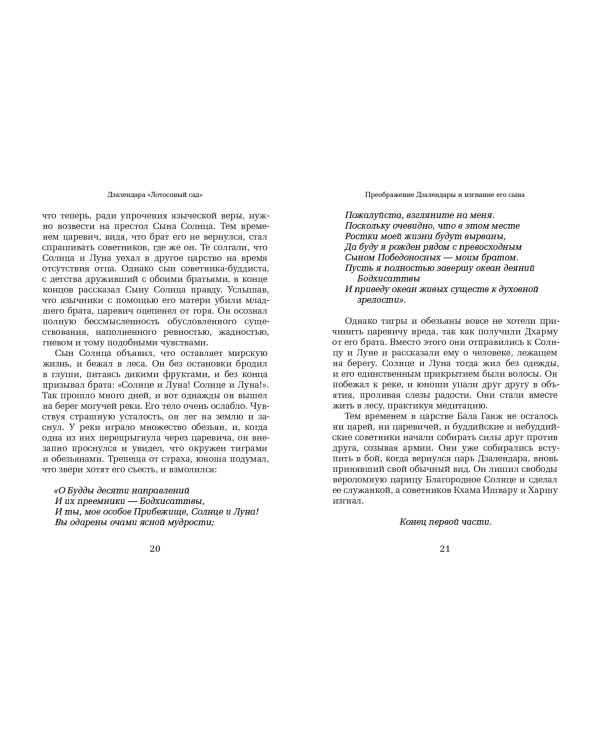 А потом он родился Кармапой!