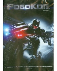 DVD. Робокоп