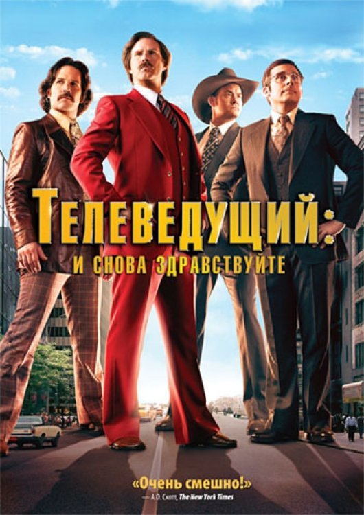 Обложка книги «DVD. Телеведущий: И снова здравствуйте»