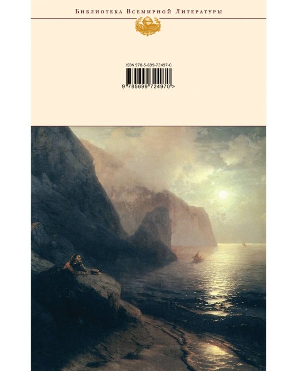 Стихотворения. Сказки. Поэмы