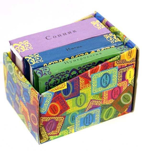 Микро Нумерология. Имена. Сонник. Комплект из 3-х книг