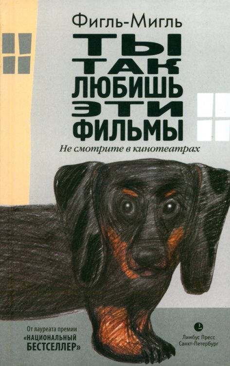 Ты так любишь эти фильмы Ты так любишь эти фильмы
