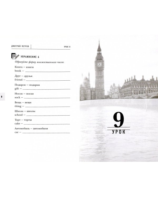 16 уроков Английского языка. Начальный курс (+2 DVD) (+ DVD)