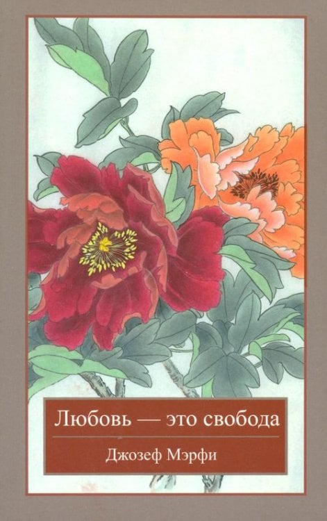 Любовь - это свобода Любовь - это свобода