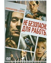 DVD. Не безопасно для работы