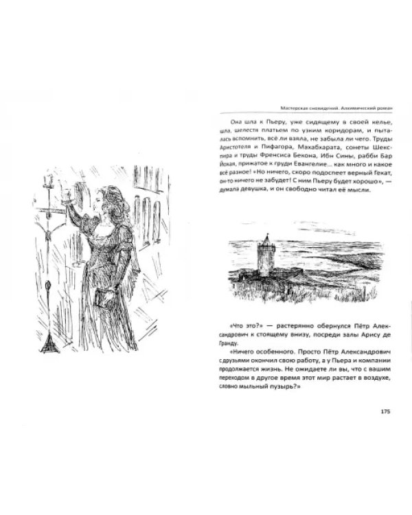 Мастерская сновидений