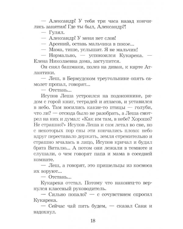 Белая лошадь - горе не мое