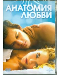 DVD. Анатомия любви