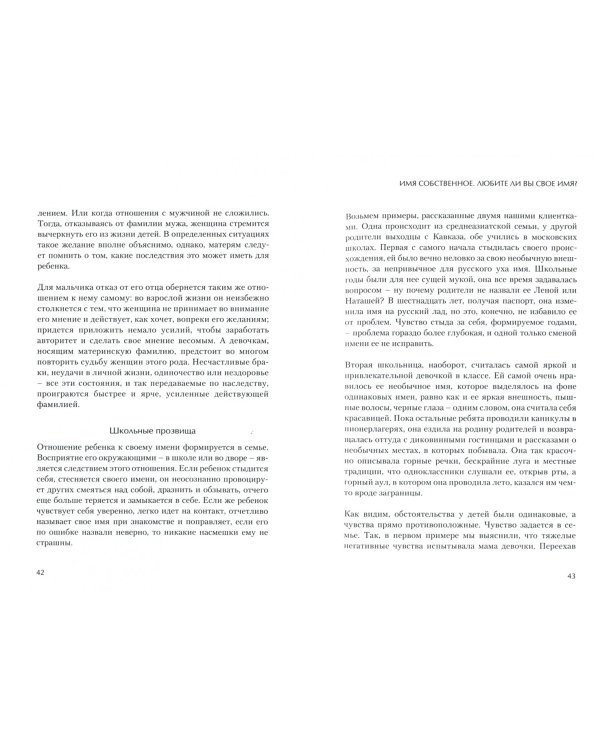 Простить или Отомстить. Сборник статей