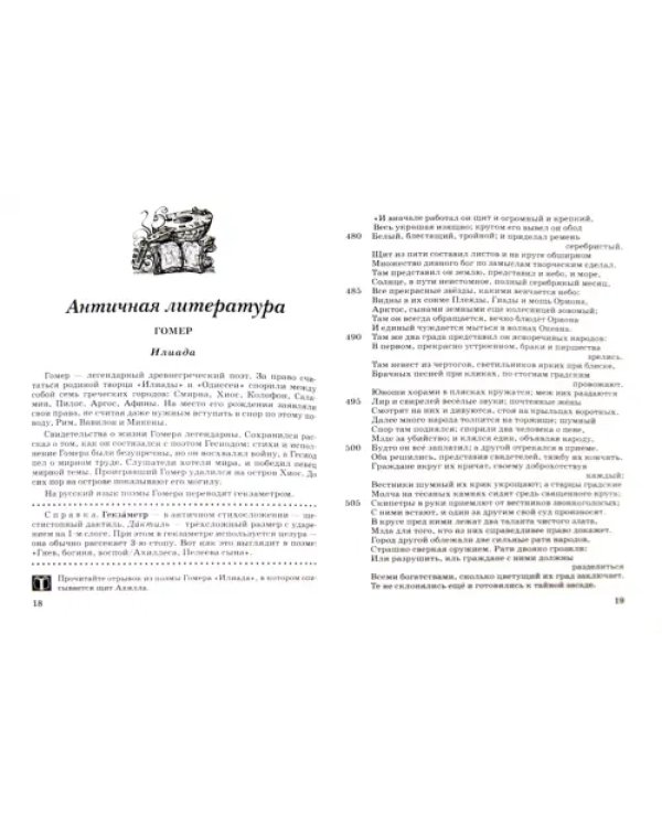 Литература. 7 класс. Рабочая тетрадь к учебнику-хрестоматии Т. Курдюмовой. Часть 1. Вертикаль. ФГОС