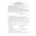 Математика. 6 класс. Система уроков по учебнику И.И. Зубаревой, А.Г. Мордковича. ФГОС