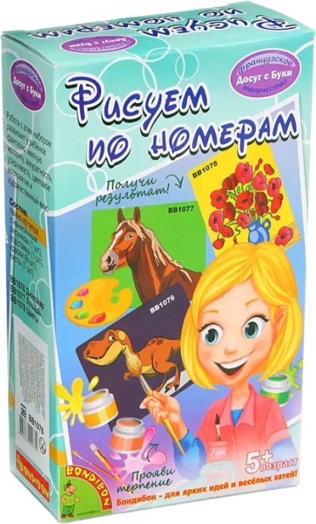 Рисуем по номерам. Лошадка Рисуем по номерам. Лошадка