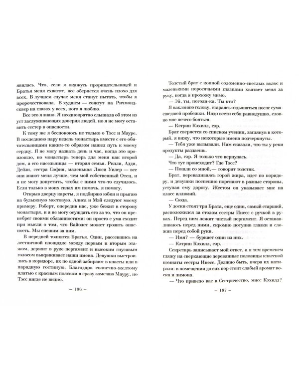 Проклятая звезда