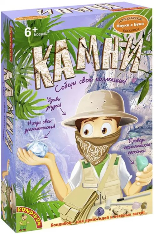 Французские опыты Науки с Буки. Камни Французские опыты Науки с Буки. Камни