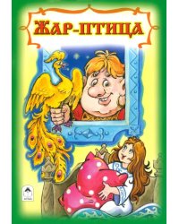 Жар-птица