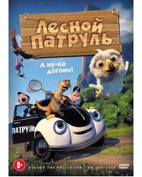 DVD. Лесной патруль