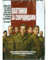DVD. Охотники за сокровищами