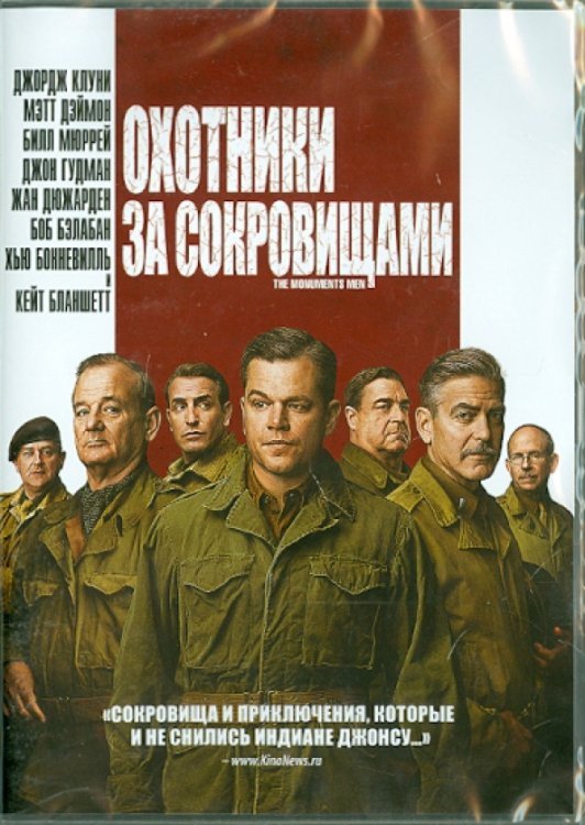 DVD. Охотники за сокровищами