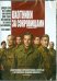DVD. Охотники за сокровищами