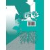 Биология. 10 класс. Базовый уровень. Учебник. ФГОС