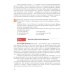 Биология. 10 класс. Базовый уровень. Учебник. ФГОС