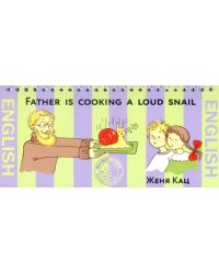 Папа готовит поющих улиток (на английском языке)