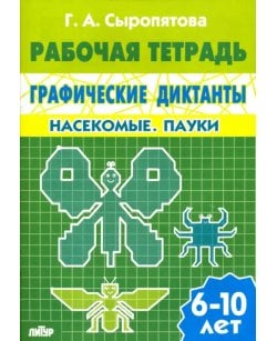 Графические