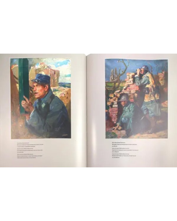 Антанта. Сердечное согласие в годы Великой войны. 1914-1918